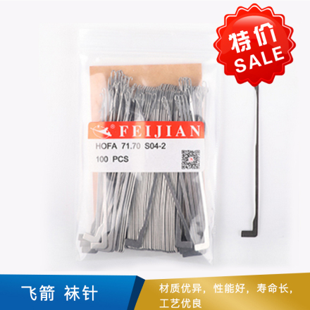 飞箭  袜针  H0FA71.70S04