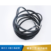 保尔力 三角皮带 B型