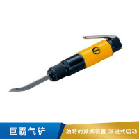 巨霸  气铲