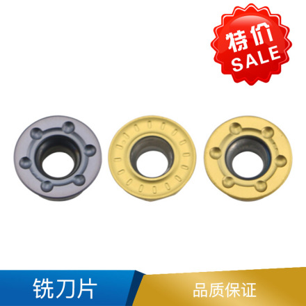 淘工家 铣刀片 硬质合金 RPKT 系列