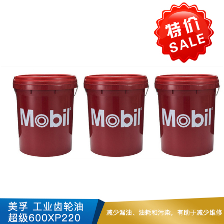 美孚 工业齿轮油 超级600XP220 