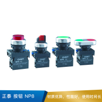 正泰 按钮  NP8