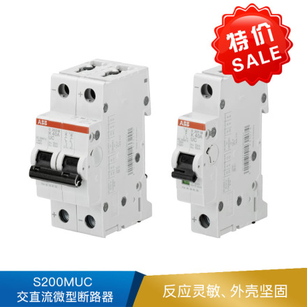 ABB S202M 交直流微型断路器
