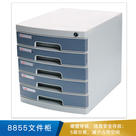 得力  文件柜带锁(浅灰)(只)  8855
