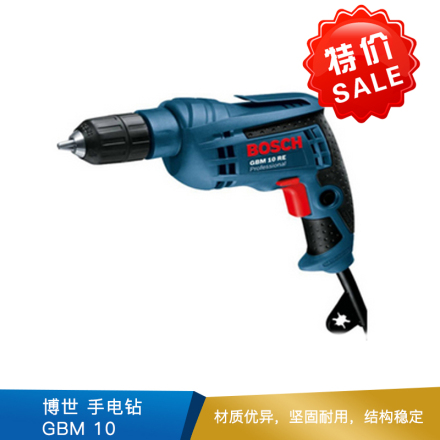 博世 手电钻 GBM 10 RE