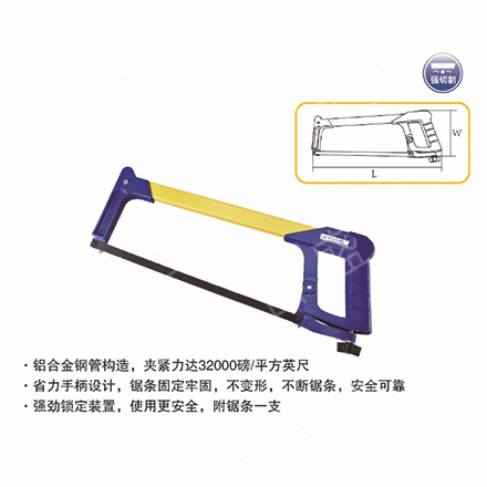 威达  铝合金钢锯架  300mm*143mm  W34768  