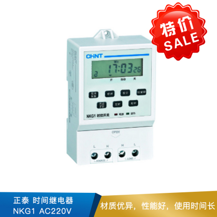正泰  时间继电器  NKG1 AC220V