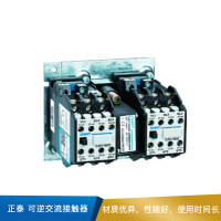 正泰 可逆交流接触器  CJX1-□□/N系列