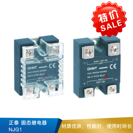 正泰 固态继电器  NJG1
