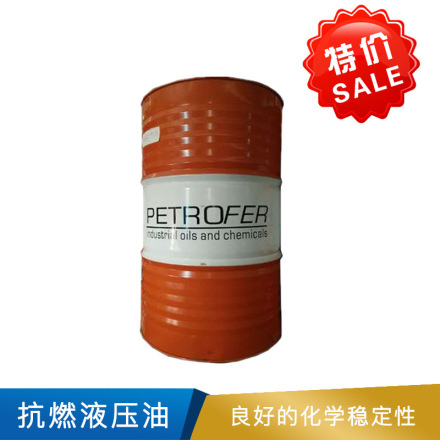德润宝  抗燃液压油  ULTRA-SAFE 620   220kg/桶