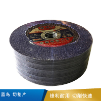 蓝鸟 切割片 107mm*1.2mm*16mm  