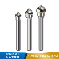 金鹰 90度圆锥形合金旋转锉  