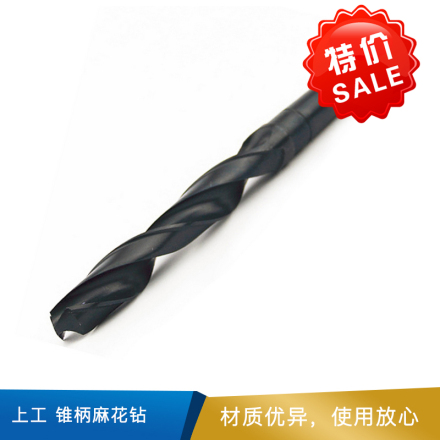 上工 锥柄麻花钻  HSS （直径10-30）
