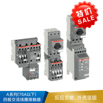 ABB A系列(75A以下) A16-22  四极交流线圈接触器
