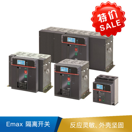 ABB E1B/E 隔离开关