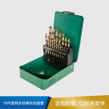 世达 19件直柄含钴麻花钻组套    52819