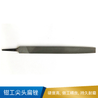 工仆 钳工尖头扁锉 04221   250mm