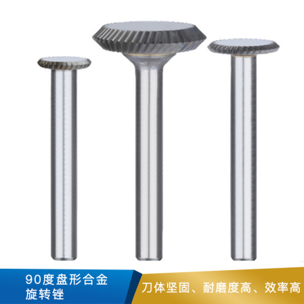 金鹰 90度盘形合金旋转锉  