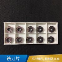 欧科亿 RDKX 铣刀片 