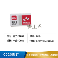 得力  0020图钉(100粒/盒)