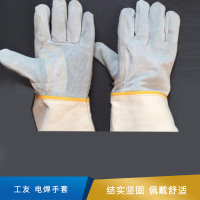 工友 电焊手套 