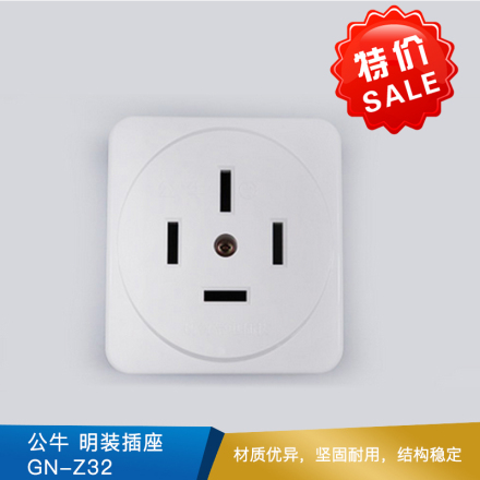 公牛 明装插座 GN-Z32 
