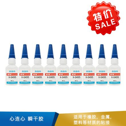 心连心  瞬干胶  X495  20g/支