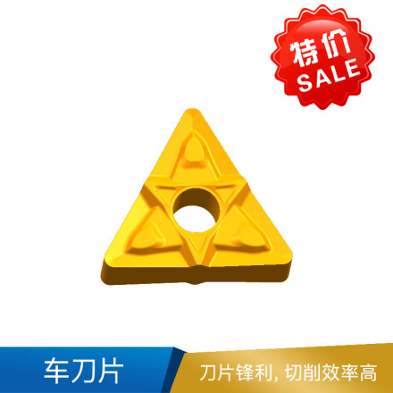 欧科亿 TNMG 车刀片 