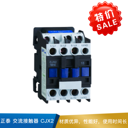 正泰 交流接触器  CJX2