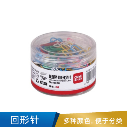 得力  0038彩色回形针(混)(160枚/筒)