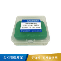 赋耘 金相用橡皮泥  200克/包