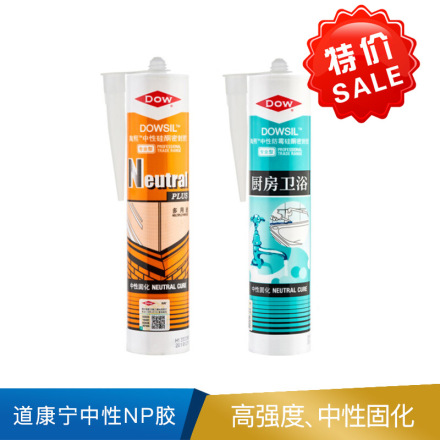 道康宁 防霉胶 300ml/支 