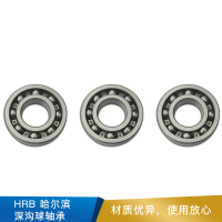 HRB 哈尔滨 深沟球轴承 轴承钢
