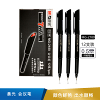 晨光  会议笔 MG2180  