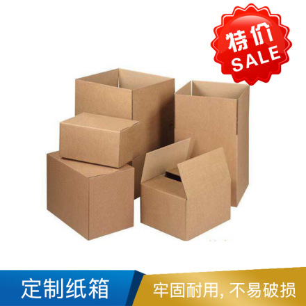 淘工家    定制纸箱   FSES9  