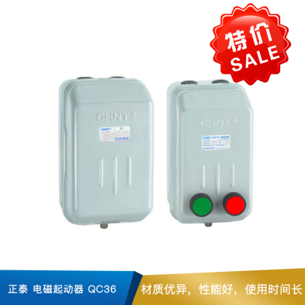 正泰  电磁起动器 QC36