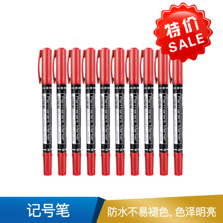 得力 记号笔   6824 