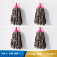 欣美吉 拖把 红线 402 棉纱380克