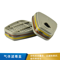 3M 气体滤毒盒 有机/无机/酸性 6057 64个/箱