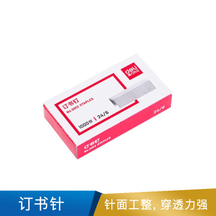 得力  0012订书钉12#(1000枚/盒)