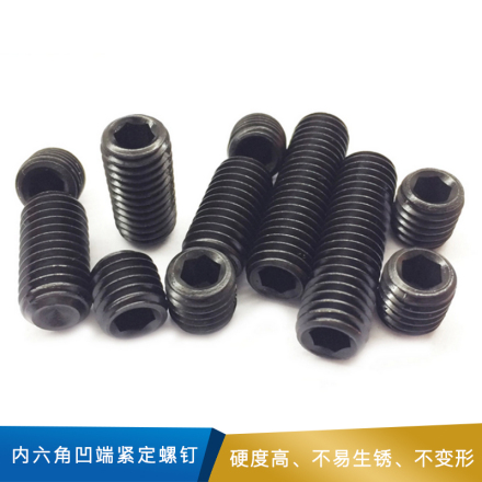 鹏驰EG   M5内六角凹端紧定螺钉  DIN912