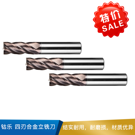 钴乐 四刃合金立铣刀 硬质合金 G450-4M