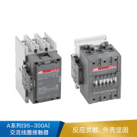 ABB A系列(95-300A) 交流线圈接触器