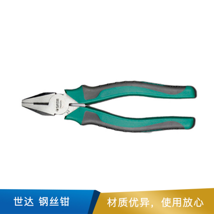 世达 钢丝钳 70323A 8寸