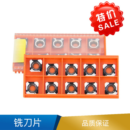 淘工家 铣刀片 硬质合金 SEKT系列