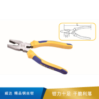威达 精品钢丝钳 