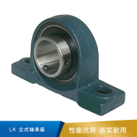 LK 立式轴承座 