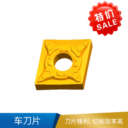 欧科亿 CNMG 车刀片 