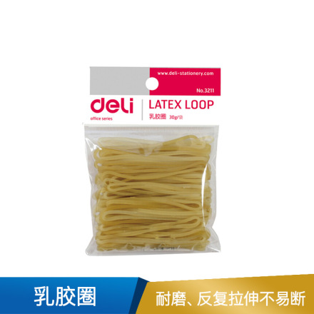 得力  3211乳胶圈(微黄)(30g/包)