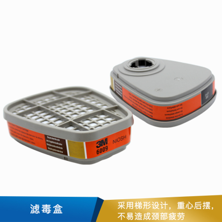 3M 滤毒盒  水银蒸气 6009CN